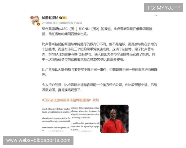 联邦起诉书提及13支球队,罗齐尔、比卢普斯涉案 联邦起诉书提及13支球队,罗齐尔、比卢普斯涉案